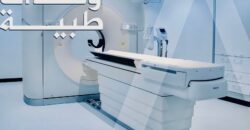 medical clinic – for sale
